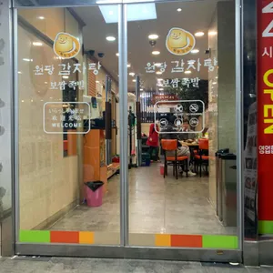 원당뼈다귀감자탕 리뷰 사진