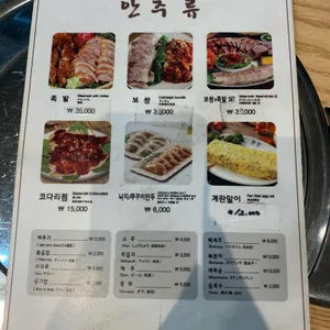 원당뼈다귀감자탕 리뷰 사진