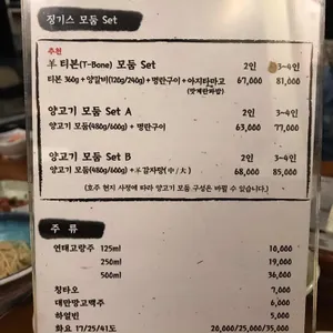 징기스 리뷰 사진