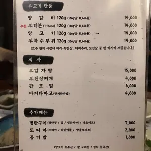 징기스 리뷰 사진