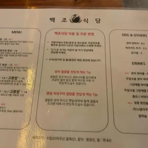 백조식당 리뷰 사진