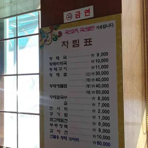 감자바우 리뷰 사진