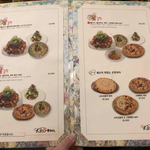 대가왕쭈꾸미 리뷰 사진