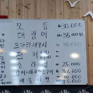 회먹고싶은날에 리뷰 사진