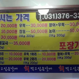 회먹고싶은날에 리뷰 사진