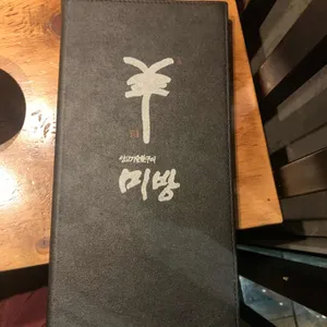 미방 리뷰 사진