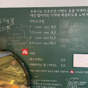 우유니아이스크림 리뷰 사진