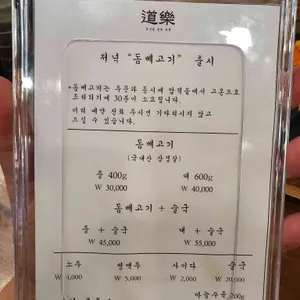 도락 리뷰 사진
