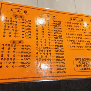 만리성 리뷰 사진