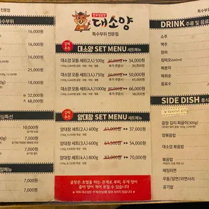 대소양 리뷰 사진