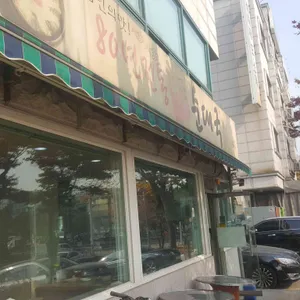 80년전통 원조순대국 리뷰 사진