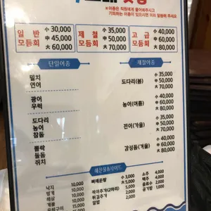 가족도매횟집 리뷰 사진