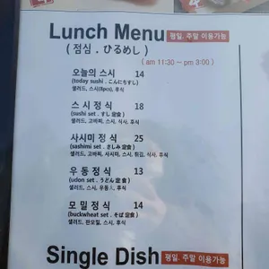 스시혼 리뷰 사진