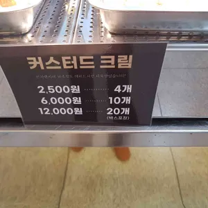 호두붐 리뷰 사진