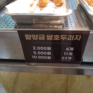 호두붐 리뷰 사진