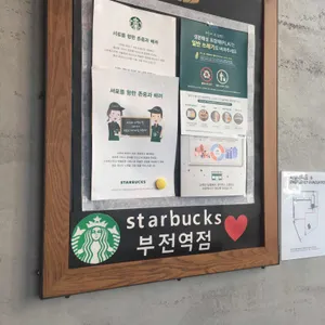 스타벅스  리뷰 사진