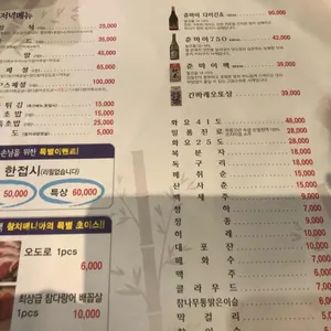 참치랜드 리뷰 사진