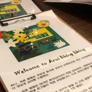 알로이삥삥 리뷰 사진