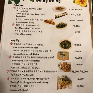 알로이삥삥 리뷰 사진