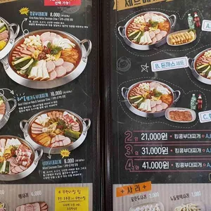 킹콩부대찌개 리뷰 사진
