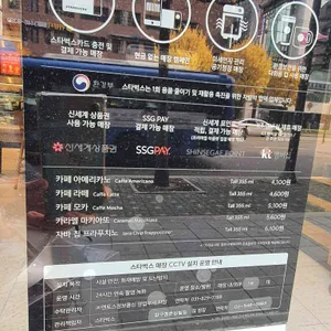 스타벅스 리뷰 사진