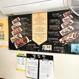 반월당 김밥 리뷰 사진