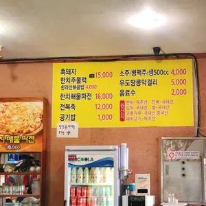 로뎀가든 리뷰 사진