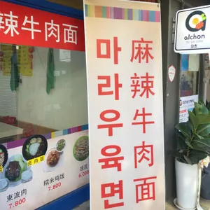 사천면가 리뷰 사진