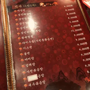 홍구가야 리뷰 사진