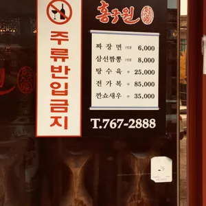 홍구가야 리뷰 사진