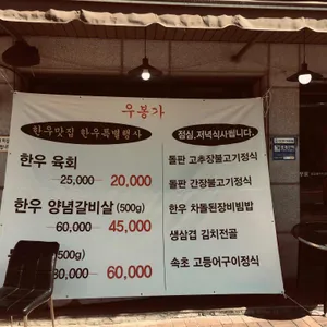 우봉가 리뷰 사진