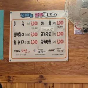 울대떡볶이 리뷰 사진