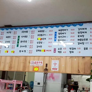 김가네 리뷰 사진