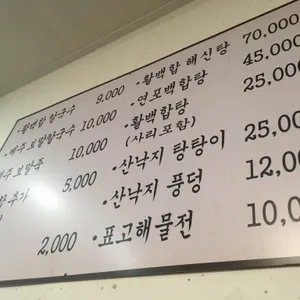 송추백합칼국수 리뷰 사진