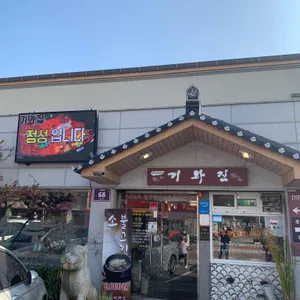 기와집 대표 사진