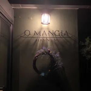 오만지아 리뷰 사진