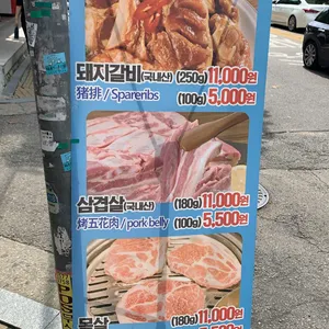 풍년숯불갈비 리뷰 사진