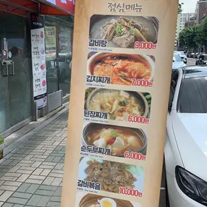 풍년숯불갈비 리뷰 사진