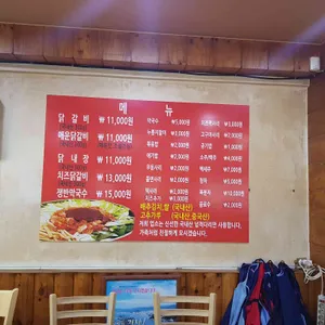 대영닭갈비 리뷰 사진