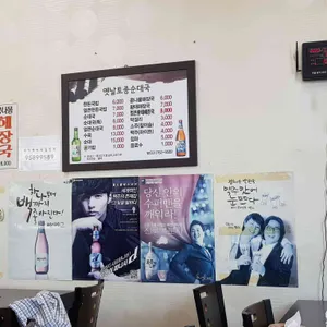 옛날토종순대국 리뷰 사진