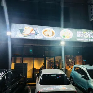 참누렁소 가든 리뷰 사진