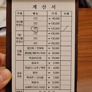 한일관 리뷰 사진