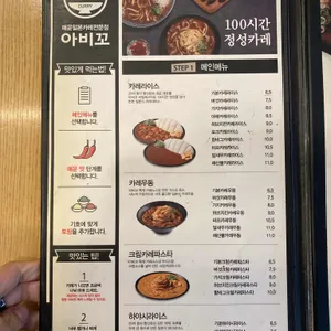 아비꼬 리뷰 사진