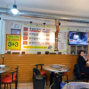 진미숯불닭갈비 리뷰 사진