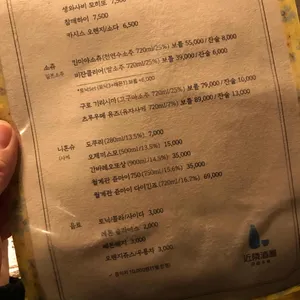 근린주옥 리뷰 사진
