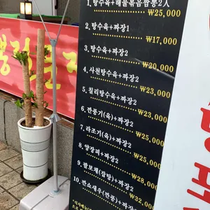 도화원 리뷰 사진