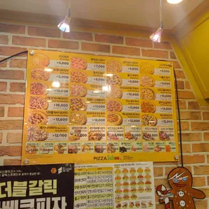 피자스쿨 리뷰 사진