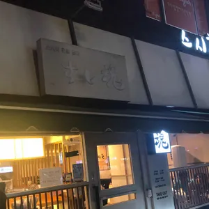 스시혼 리뷰 사진