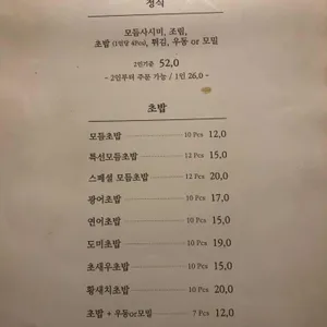 스시혼 리뷰 사진