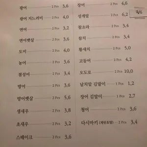 스시혼 리뷰 사진
